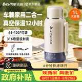 志高（CHIGO）车载烧水杯电热水壶便携式恒温壶旅行烧水壶婴儿冲奶保温杯1L大容量316不锈钢SH100B5