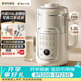 小熊（Bear）豆浆机破壁机全自动免煮2026新款静音可拆洗316L内胆不锈钢盖快速浆一键自清洗多功能1.2L L08U3