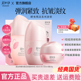 美加净护肤品水乳套装酵米焕活紧致抗皱舒缓保湿化妆品全套礼盒官方正品 3件套：水+乳液+面霜