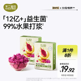 不二宝贝火龙果/香蕉水果VC溶豆18g*2盒宝宝儿童零食益生菌溶豆