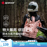 赛羽（SCOYCO）雨衣摩托车骑行分体套装雨裤防水防暴雨电动车外卖骑手专用四季男 RC10W-2（女款黑粉色）分体套装 S