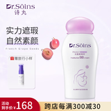 Dr.Soins备孕妇女bb霜粉底素颜霜遮瑕水润保湿彩妆备孕妇护肤品化妆品专用