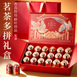 尖造茶叶金骏眉武夷山大红袍云南普洱茶小罐礼盒装送长辈礼品180g