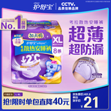 护舒宝考拉散热安睡裤XL加大码8条裤型卫生巾姨妈巾自营密封产后适用