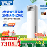 松下（Panasonic） 【已售1000+台】直流变频强速冷暖 节能空调柜机 客厅立柜式纳米水净膜清洁 纳诺怡净化 二级能效 3匹 新品