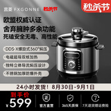 宫菱fxgonne 电压力锅高压锅螺旋式猛火焖压猛火智能家用双胆5L大容量多功能2-10人电高压锅 5L 安全无毒-欧盟认证款