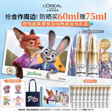 欧莱雅疯狂动物城礼盒小银管防晒霜30ml*2户外学生军训生日礼物