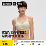 蕉内【马思纯同款】511S女士内衣无痕小胸微聚拢透气无钢圈文胸罩夏季 【简约V领】芦荟 S （70A/70B）