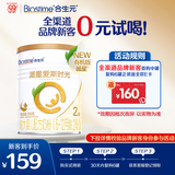 合生元（BIOSTIME）派星爱斯时光 较大婴儿配方有机奶粉2段(6-12个月) 350g 5重HMOs