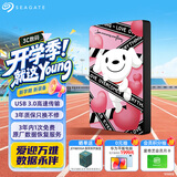 希捷（SEAGATE）JOY联名款 数据情书 移动硬盘 1TB USB3.0高速 机械硬盘 兼容Mac 数据恢复 外接存储