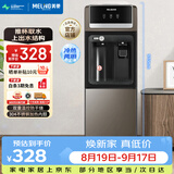 美菱（MeiLing）饮水机家用立式办公双开门柜式冷热型饮水机制冷制热饮水器MY-L208