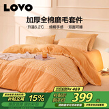 LOVO罗莱家纺 磨毛四件套加厚保暖被套床单秋冬床上用品220*240cm