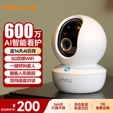 乐橙摄像头家用监控室内TA3R Pro 升级双频600万像素3.5K高清360度无死角带夜视婴儿宠物监控