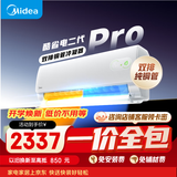 美的空调 酷省电二代PRO 大1.5匹【一价全包】内外机均双排纯铜管2026款空调挂机KFR-35GW/KS2P