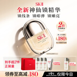 SK-II神仙锁精华液50ml抗皱紧致抗衰老护肤化妆礼盒套装sk2教师节礼物