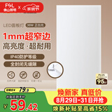 佛山照明无界面板灯集成吊顶灯平板灯厨卫灯300*600白光36W