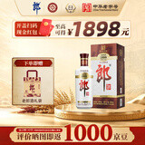 郎酒 老郎酒1898 酱香型白酒 53度 500mL*1瓶 单瓶装 扫码得红包