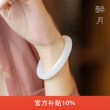 龍隐 青白玉手镯女士款晴水料A货正品和田玉髓玛瑙羊脂白镯子圆条 羊脂白玉圆镯  圈口  58-59【适合100-110斤】