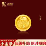 山东黄金投资小金条1gAu9999投资金 投资黄金攒金 生日七夕礼物投资收藏 小金条