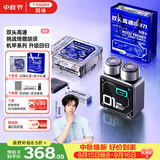 同诗S9高速剃须刀礼盒双头合金机身便携式净剃车载户外电动刮胡男士生日纪念日礼物送老公男朋友实用