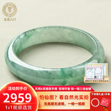 五花八门翡翠手镯女玉手镯糯冰种缅甸老坑玉镯天然a货玉镯子礼物 圈口50-63
