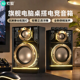 索爱（soaiy）桌面低音炮电脑桌面电玩电竞游戏音箱蓝牙电脑音响潮流桌搭氛围灯对箱极致黑开学季礼物送男友