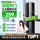 英典（YINGDIAN）K8指纹锁智能门锁民宿公寓密码锁入户门智能锁家用防盗门电子锁 (九合一开锁+远程开门)包安装