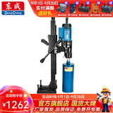 东成 水钻机钻孔机台式立式钻孔大功率混凝土开孔工业级打孔机 Z1Z-FF04-200