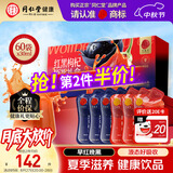 同仁堂品牌北京同仁堂红黑枸杞原浆礼盒1800ml男性适用送父母长辈礼物
