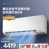 大金（DAIKIN）空调 衡境系列 大1匹1级能效康达无感气流温湿双控外机双排铜管挂机 ATXE126ZC-W1 白色