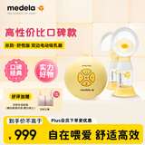 美德乐（Medela）吸奶器电动吸奶器双边吸乳器母乳集奶器挤奶器丝韵·翼舒悦版