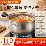 苏泊尔（SUPOR）汤锅燃气灶电磁炉通用304不锈钢加厚双耳小煮锅 煮面家用蒸煮汤锅 升级加厚- 24cm