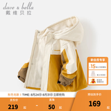 戴维贝拉（DAVE＆BELLA）男童连帽外套男宝宝上衣秋冬装新款童装洋气儿童外衣女童服饰 姜黄色【加绒款】DB3241555 120 cm（建议身高110-120cm）