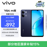 vivo Y6t m版 4GB+128GB 暮夜黑 6500mAh 5年长寿大电池 SGS五星抗跌耐摔认证 IP65防尘抗水 AI手机