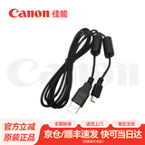 佳能（Canon） 佳能原装数据线 T口数据传输线 数码单反相机  USB连接线EOS 6d 6d2 5D3 5D2 80D 70D 60D 佳能5D3 80D 750D 6D双磁环数据线