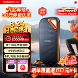 闪迪（SanDisk）2TB Nvme移动固态硬盘（PSSD）E81至尊超极速Pro版SSD 读速2000MB/s 手机直连笔记本外接 三防保护