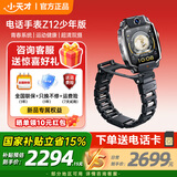小天才儿童电话手表Z12 健康监测防水智能手表 小天才z12 儿童手表 GPS定位通话学生运动手表 Z12 少年版 墨韵黑【咨询客服送豪礼】 旗舰新品