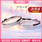 MZMZ铂金情侣戒指pt950白金结订婚素圈对戒情人节生日礼物送女友老婆 本地仓当/次日达-轻贵心电图活口情侣戒指【热销】