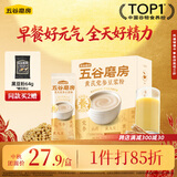 五谷磨房黄芪党参豆浆粉即冲早餐豆浆粉320g