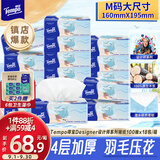 得宝（TEMPO）一博同款 抽纸无香4层100抽*18包M码 新旧包装混发  纸巾卫生纸