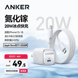ANKER安克20W冰点充充电器数据线套装 苹果18type-c快充氮化镓pd适用17iPhone16promax15手机插头 黑