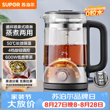 苏泊尔（SUPOR）养生壶煮茶器大容量蒸汽喷淋煮茶壶泡茶烧水壶电热水壶保温旋钮调控304不锈钢SW-12C08