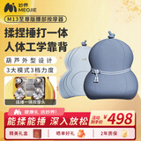 妙界【中秋礼品礼物】M13至尊版腰部按摩器揉捶一体按摩仪热敷按摩葫芦办公腰靠枕送女友 蓝