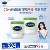 丝塔芙大白罐身体乳550g*2保湿润肤儿童男女节日礼物