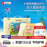 Hoag（霍格）儿童枕头1-3岁3-6岁宝宝专用四季通用婴儿枕头护颈神器 正版授权 【派大星限量款】 H1段