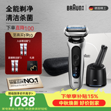 博朗朱一龙同款新7系刀头进口往复式剃须刀刮胡刀清洁护理中心送男朋友老公生日中秋礼物