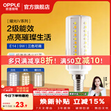 欧普照明（OPPLE）二级能效玉米泡led灯泡家用螺口超亮节能灯三色变光E14E27螺口 【E14】9W | 三色调光
