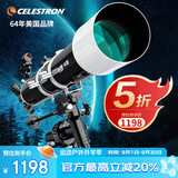 星特朗90EQPro大口径高清高倍专业观月观景天文望远镜深空探索看木星