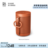 B&OBeosound Explore无线蓝牙音箱便携式b&o音响迷你防水运动随身音响 橙色 节日礼物【龚俊代言】