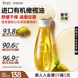 袋鼠妈妈舒纹橄榄油小金瓶备孕送老婆预防腹部纹路专用舒干痒护肤油96ml